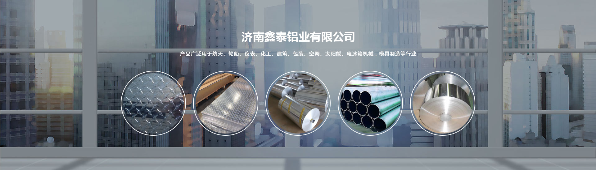 鋁卷廠家